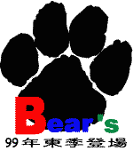 logo-bear.gif (1725 bytes)